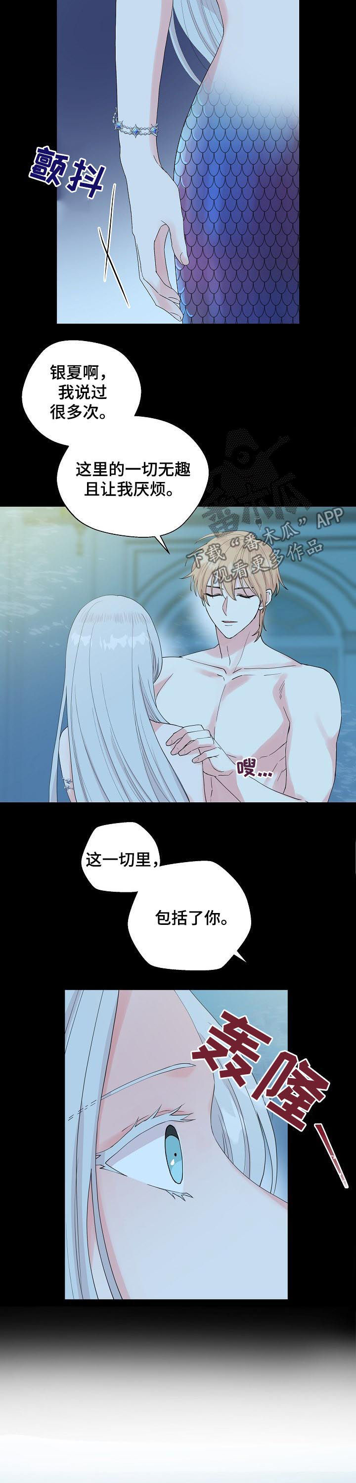 第85话3