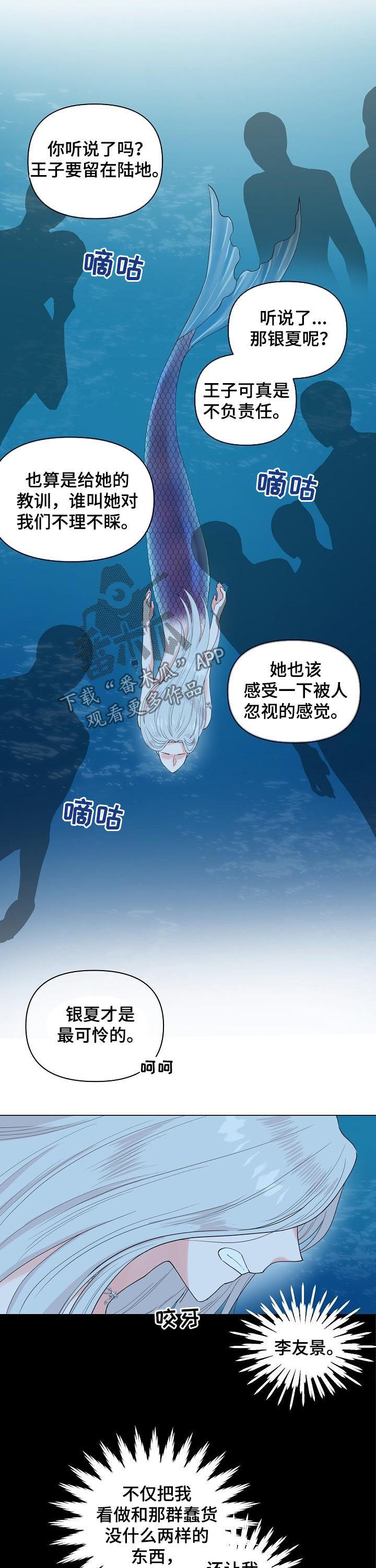 第85话4