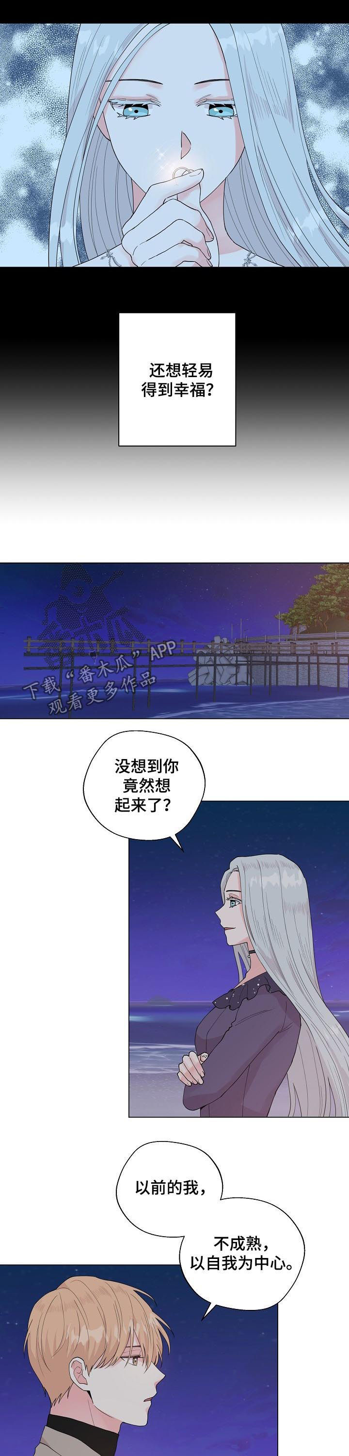 第85话6