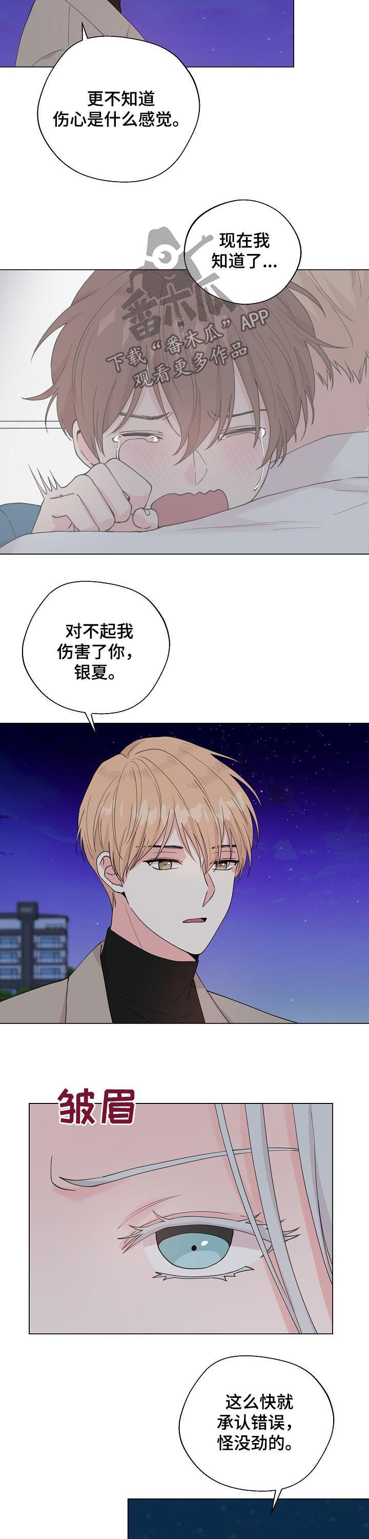 第85话7