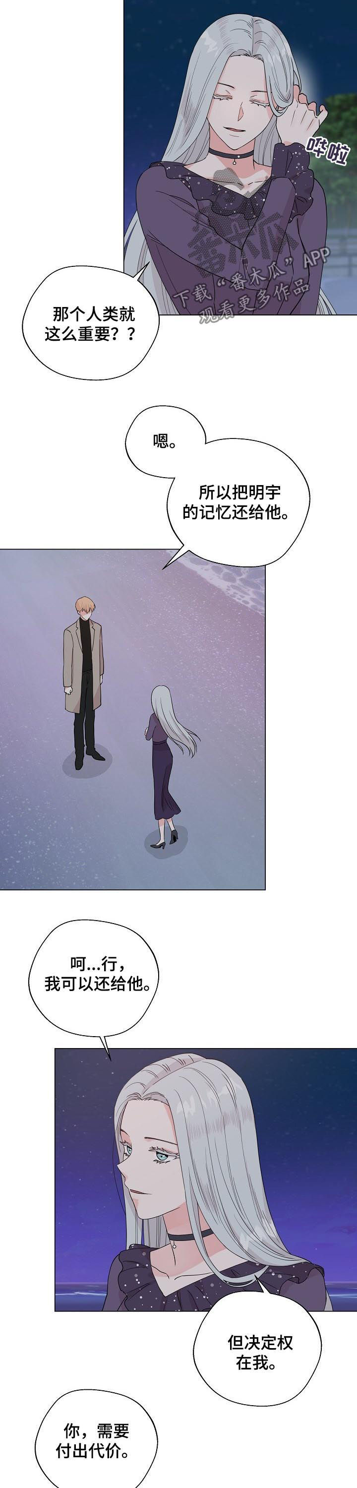 第85话8