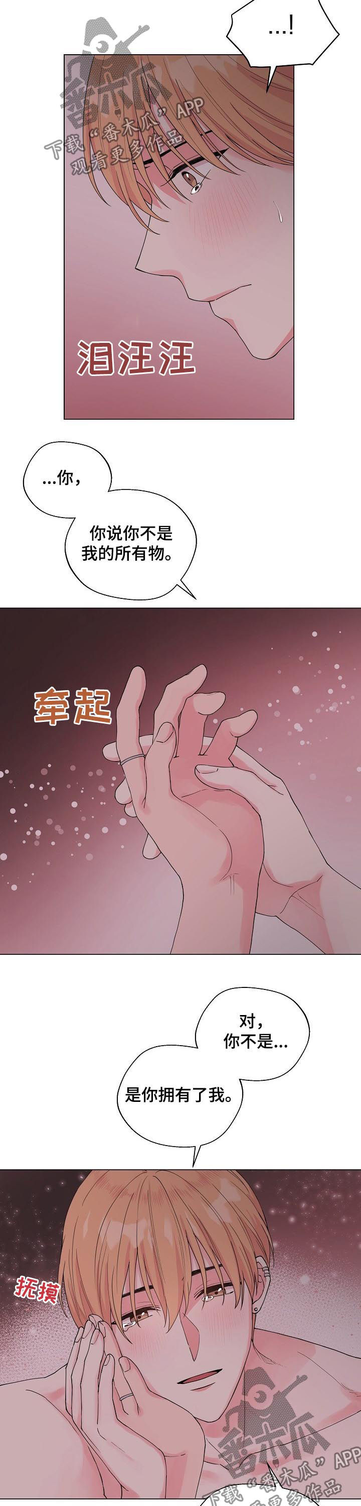 第84话3