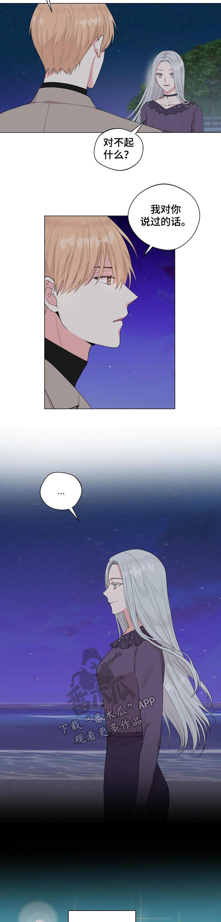 第84话8
