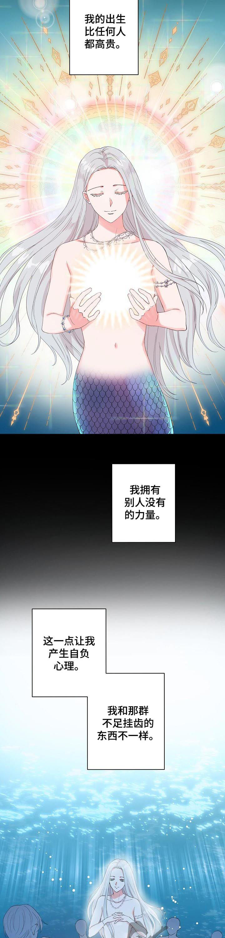 第84话9