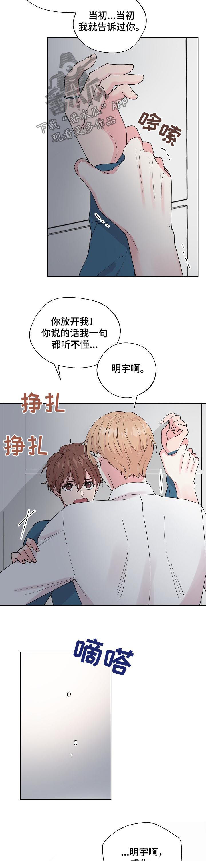 第83话4