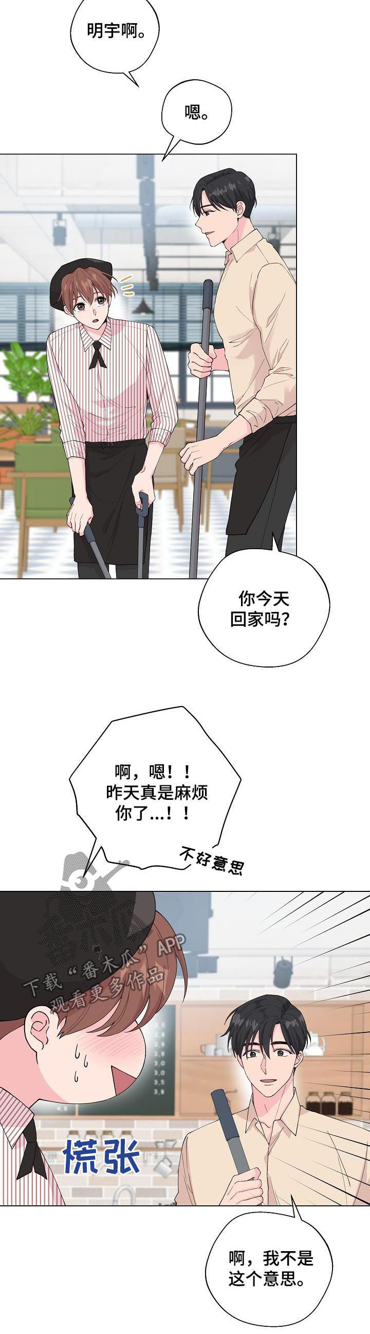 第82话4