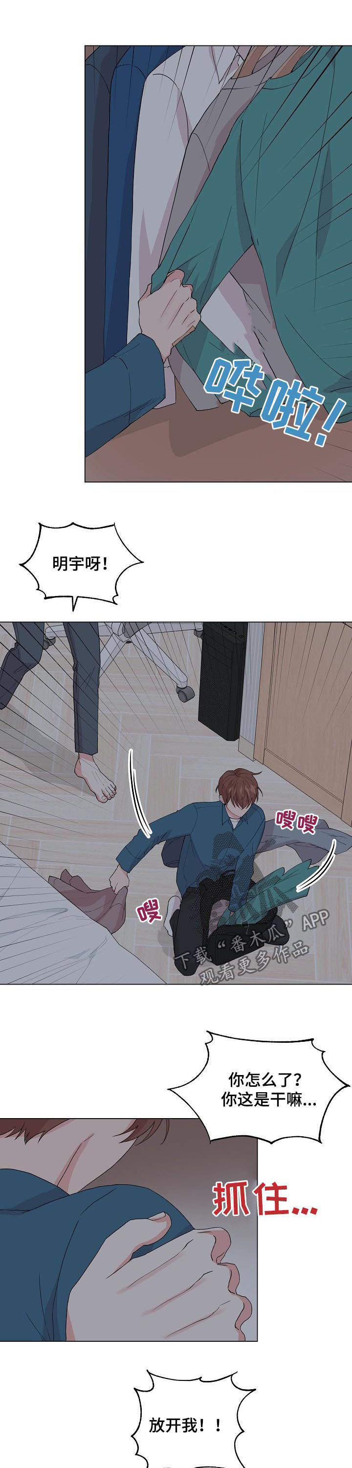 第82话8