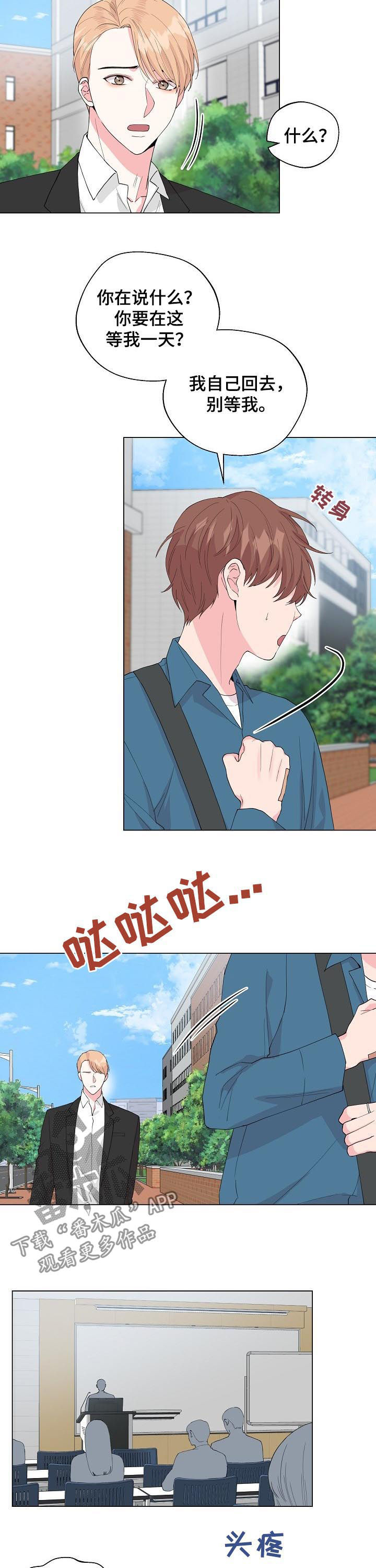 第81话10