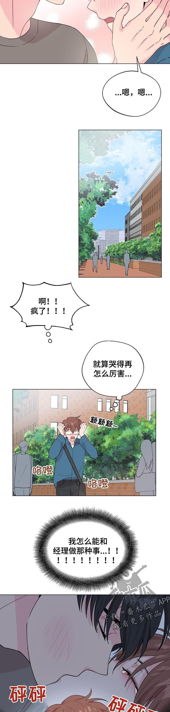 第81话3