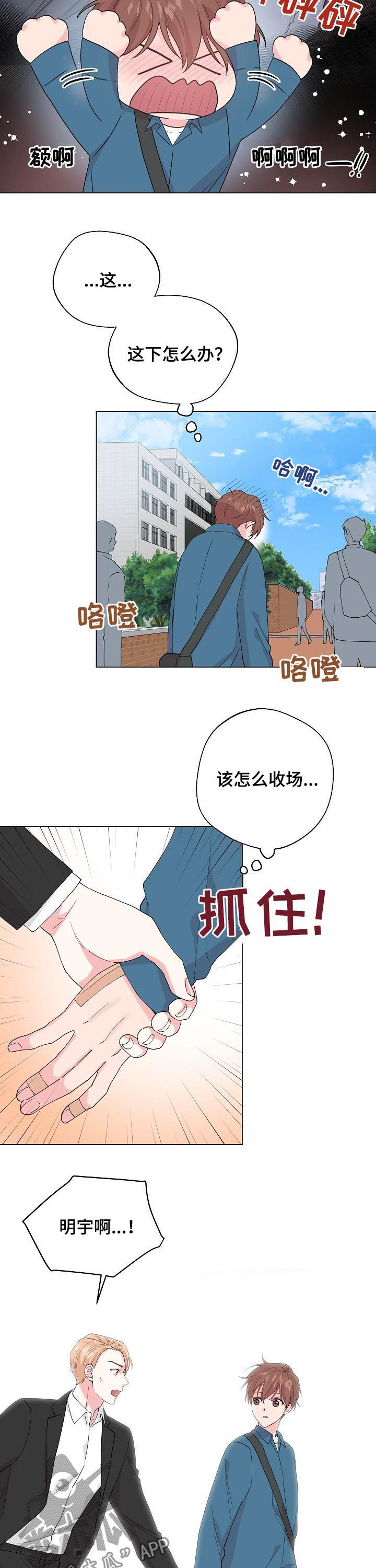 第81话4
