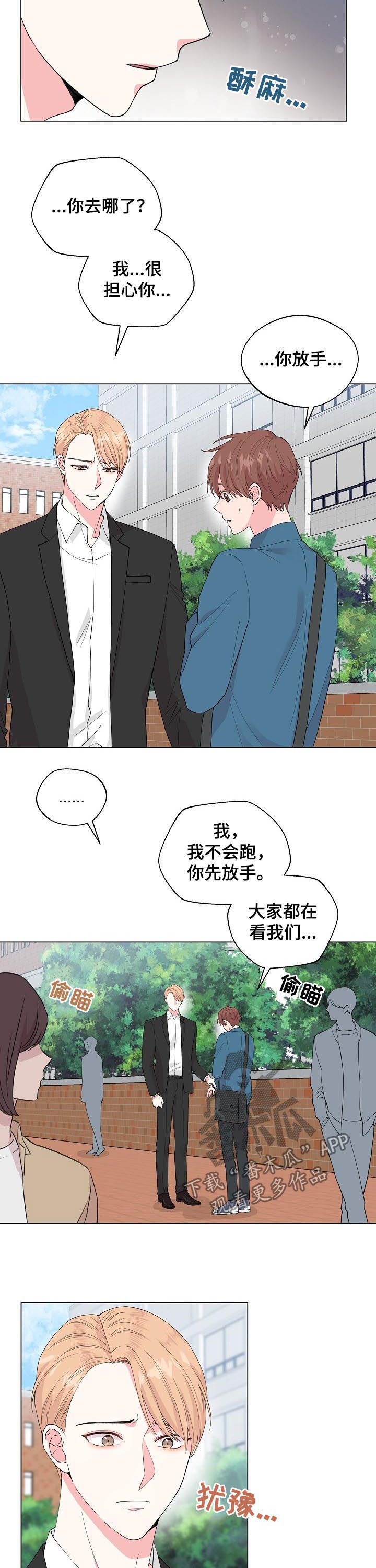 第81话7