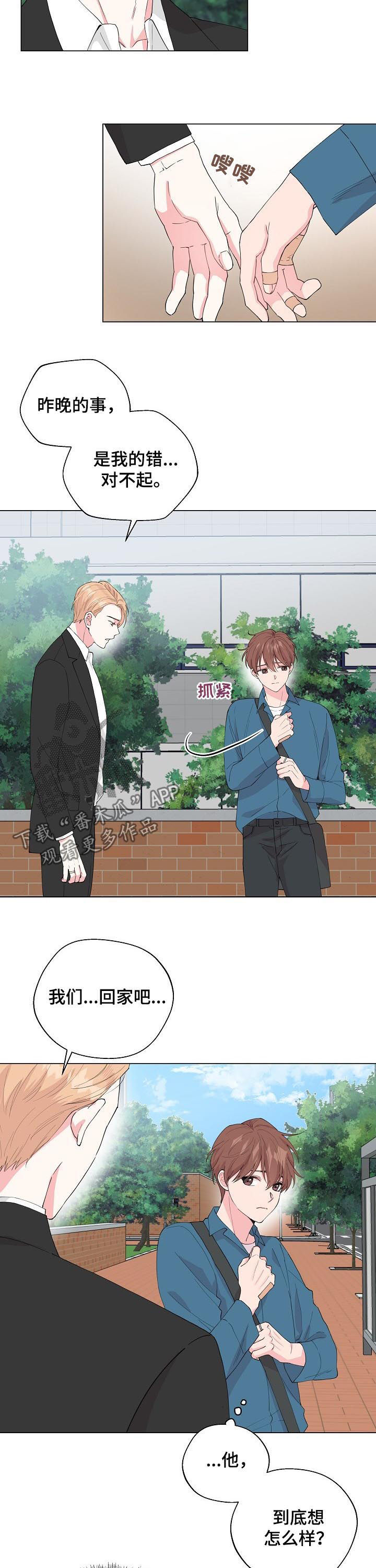 第81话8