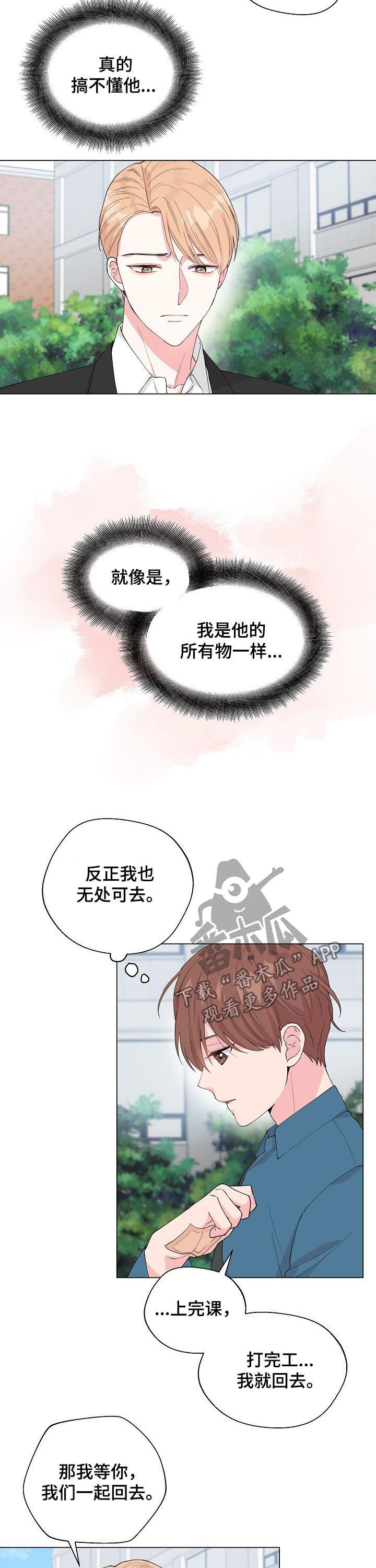 第81话9