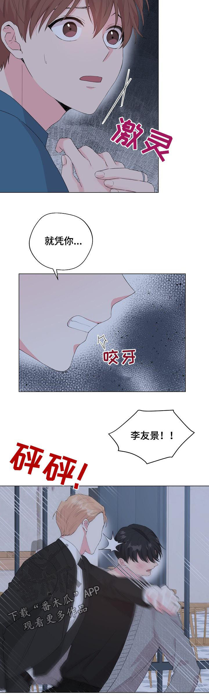 第79话5