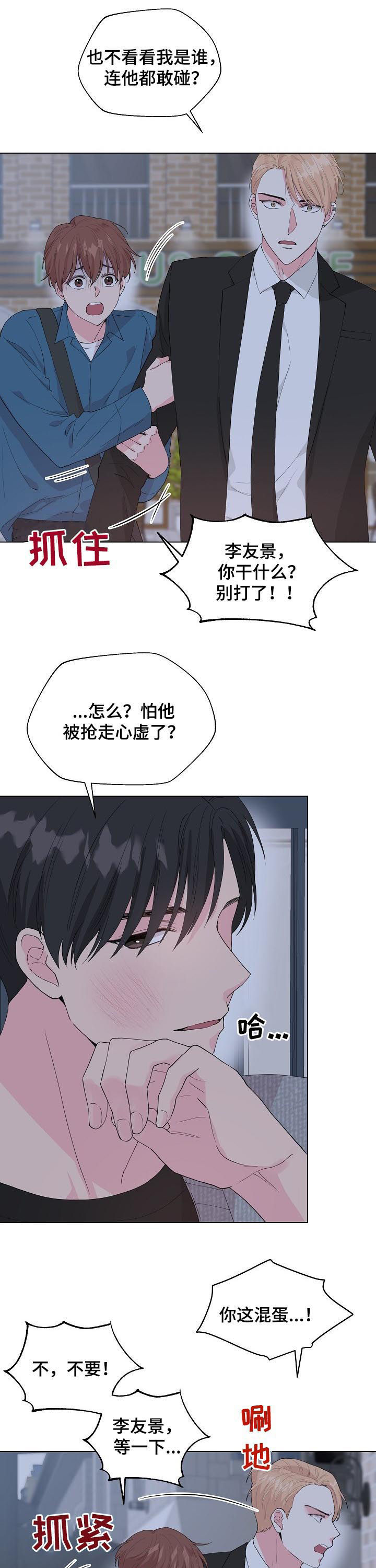 第79话6