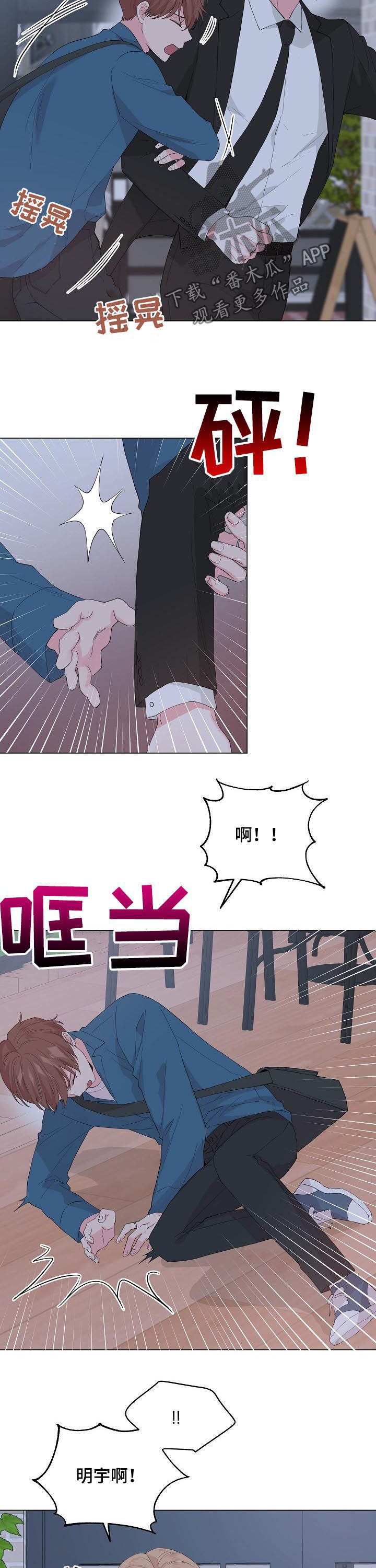 第79话7
