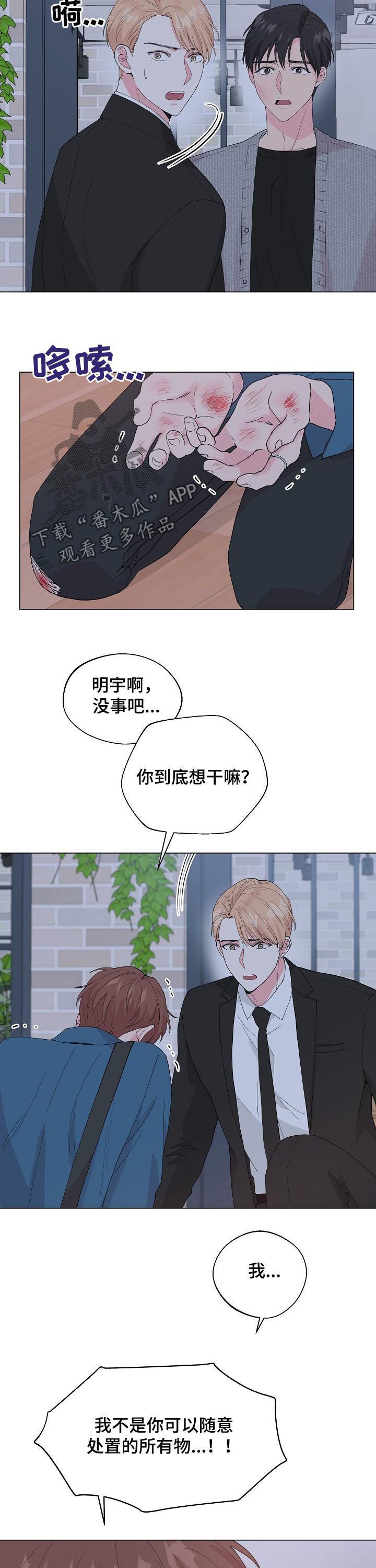 第79话8