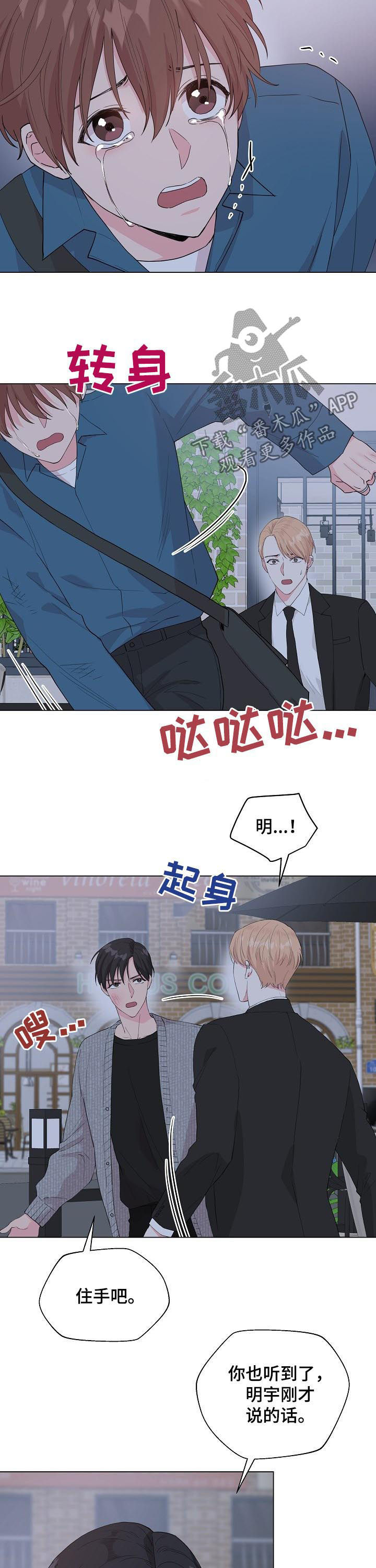 第79话9