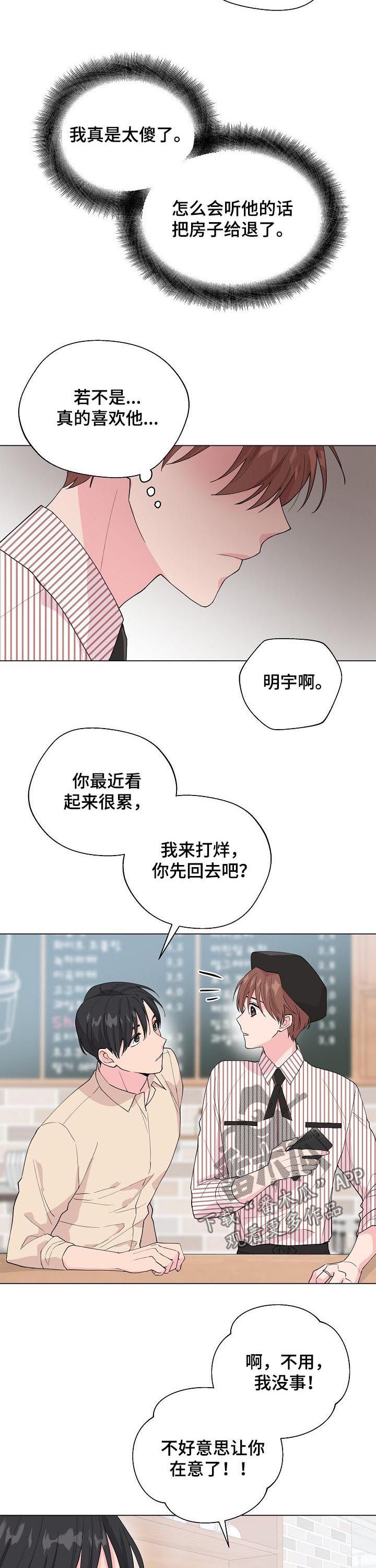 第78话4