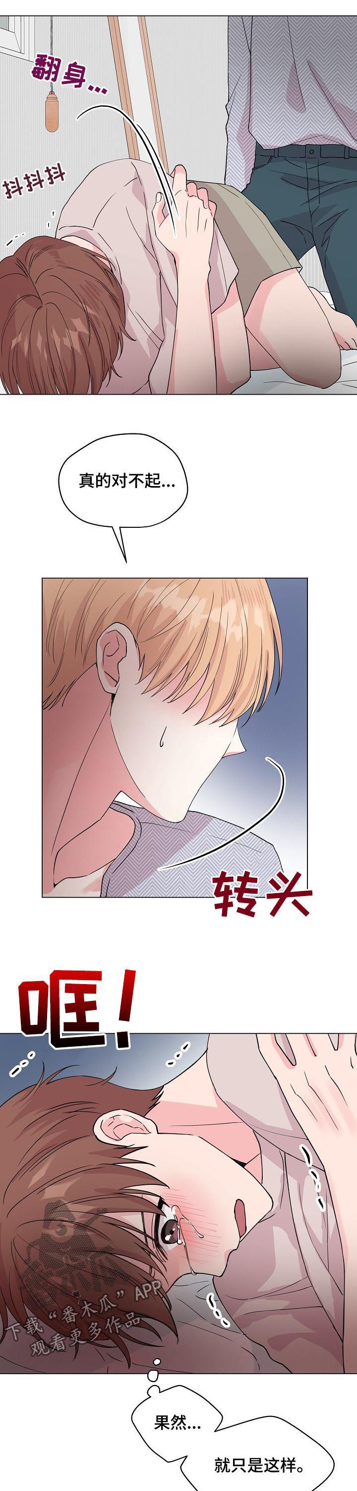 第77话5