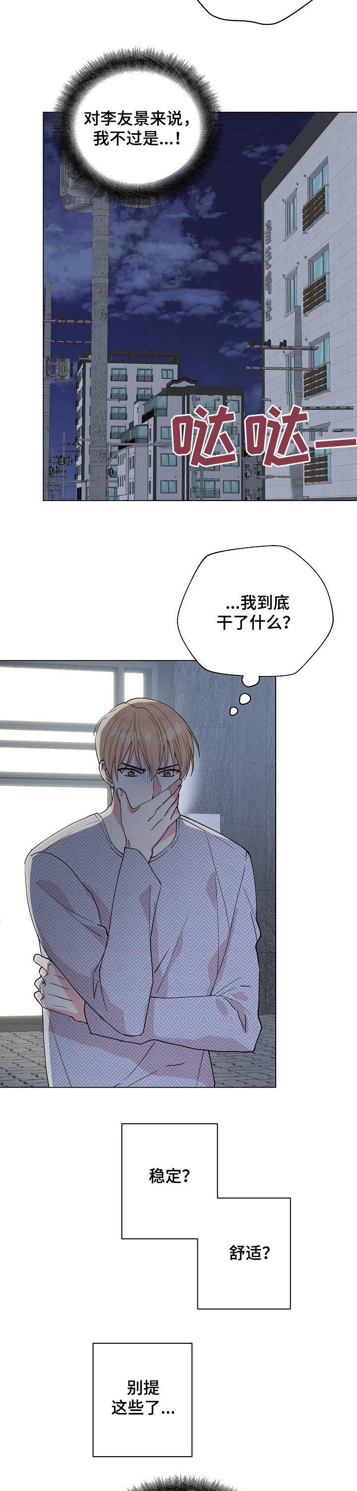 第77话6