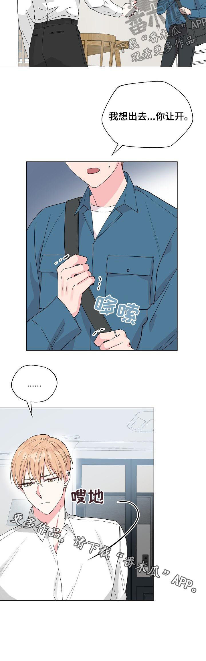 第77话9