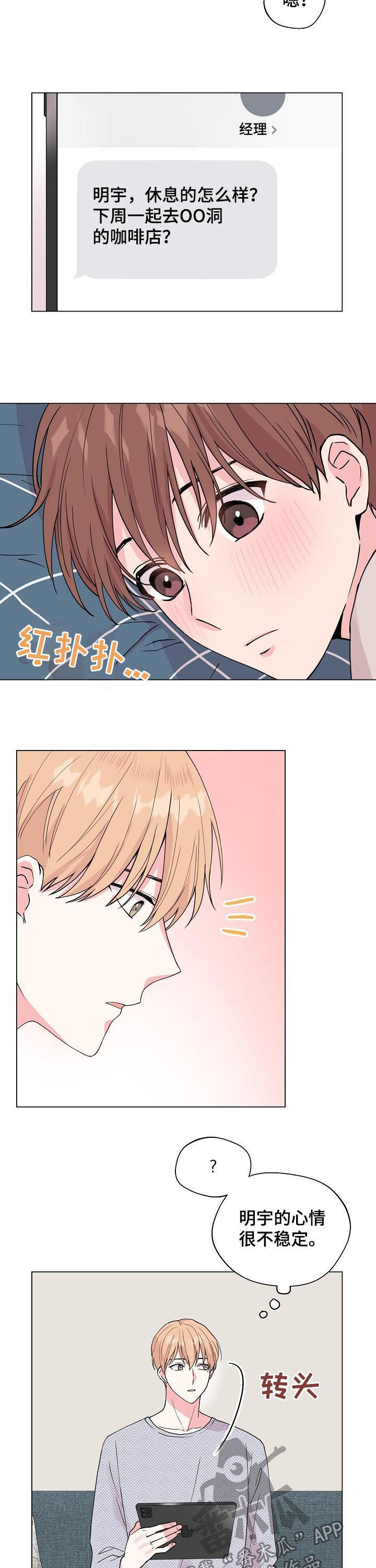 第76话2