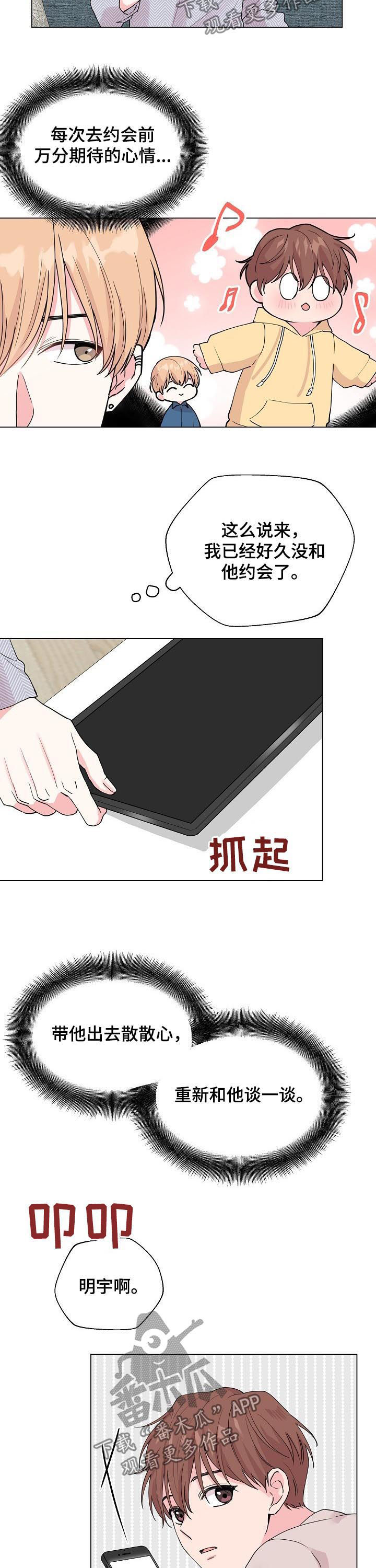 第76话3