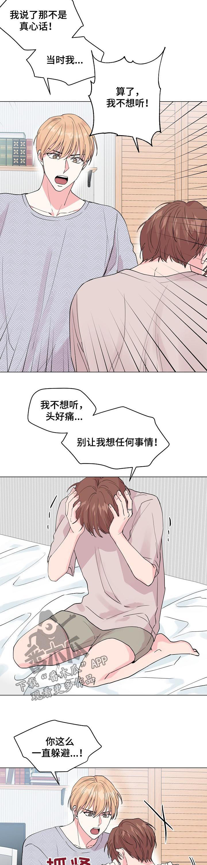 第76话8