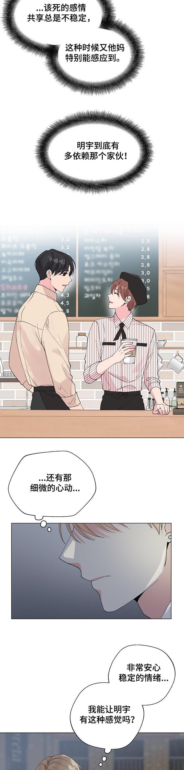 第75话10