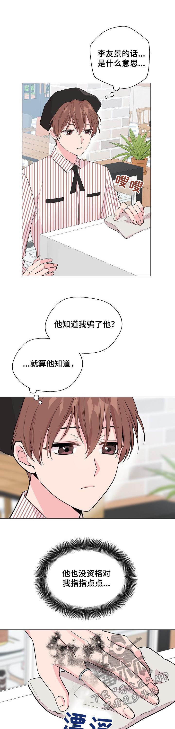 第75话3