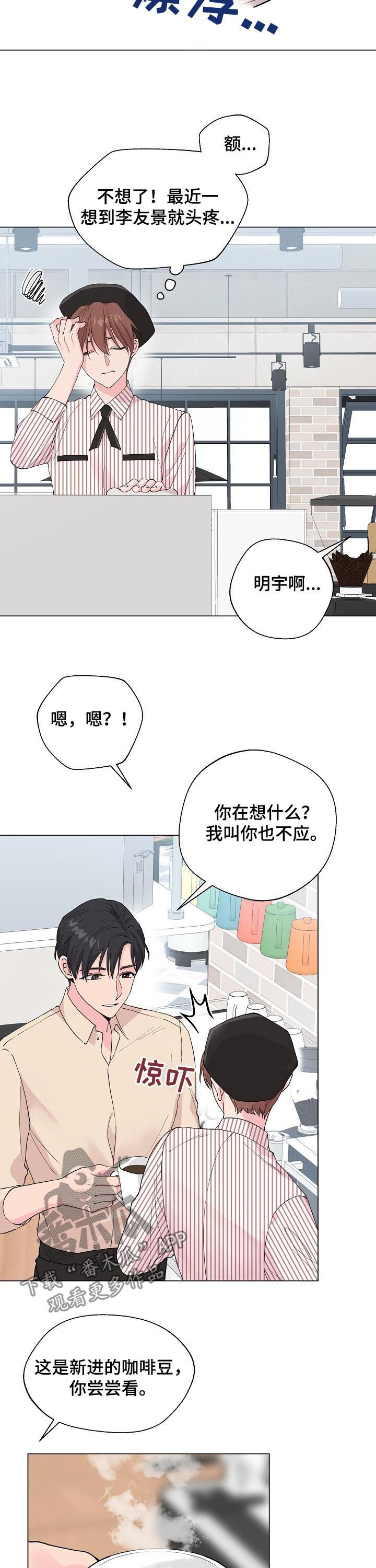 第75话4