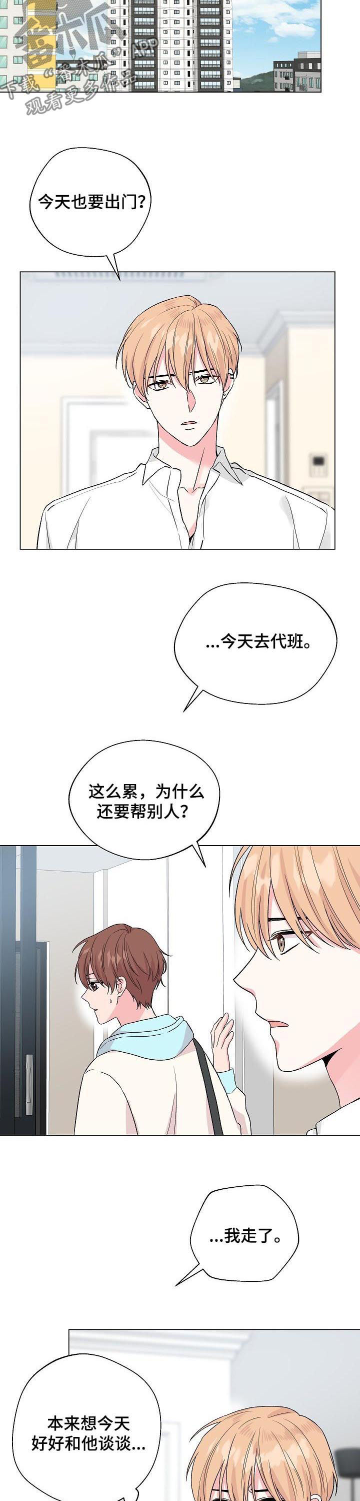 第74话2