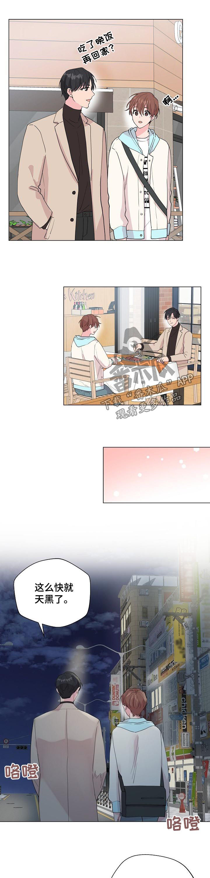第74话8