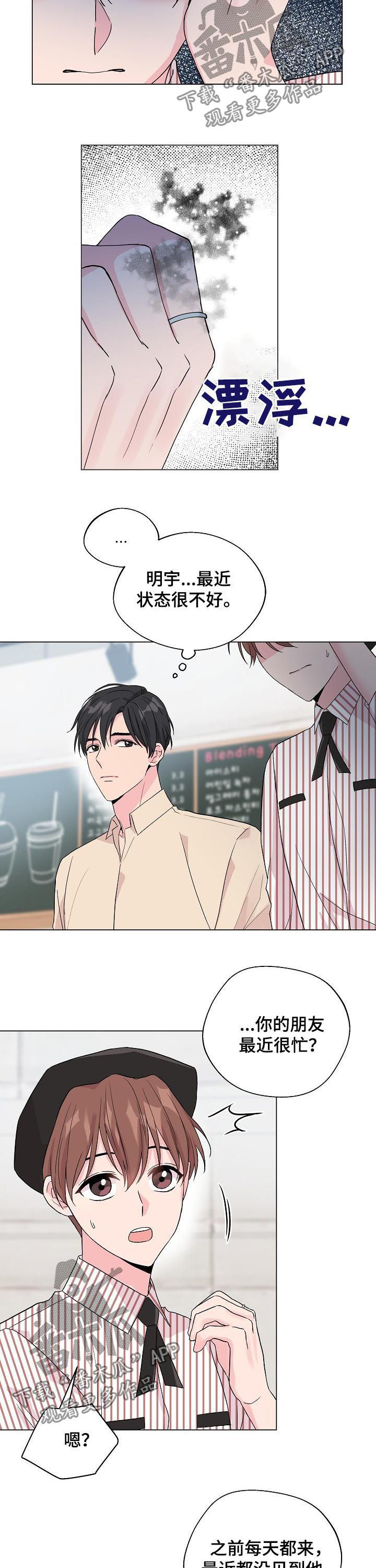 第73话11