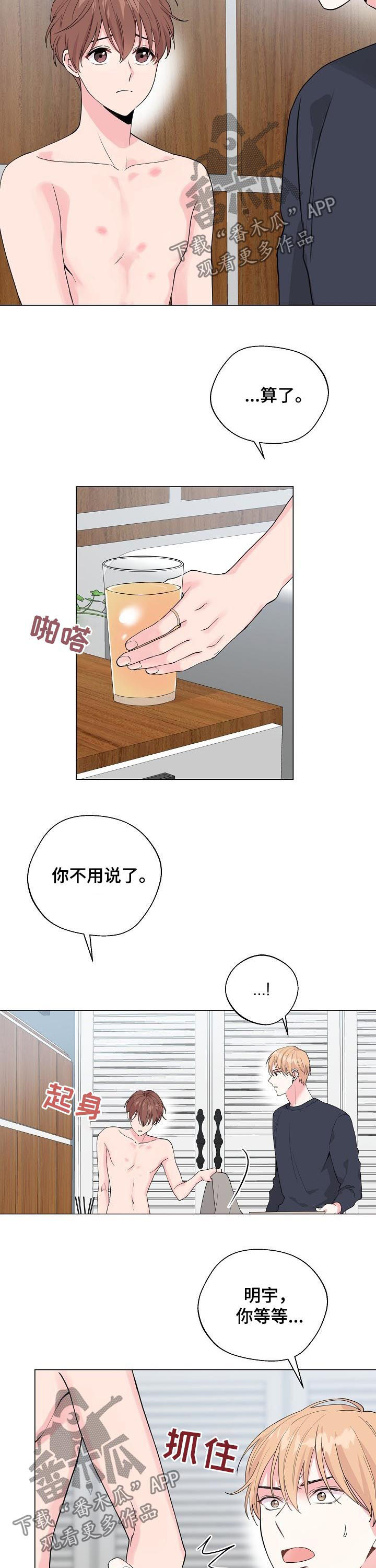 第73话2