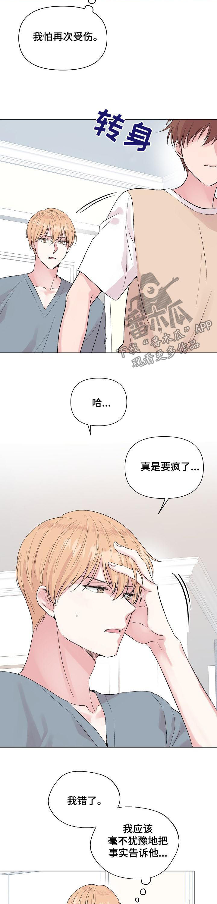 第73话7