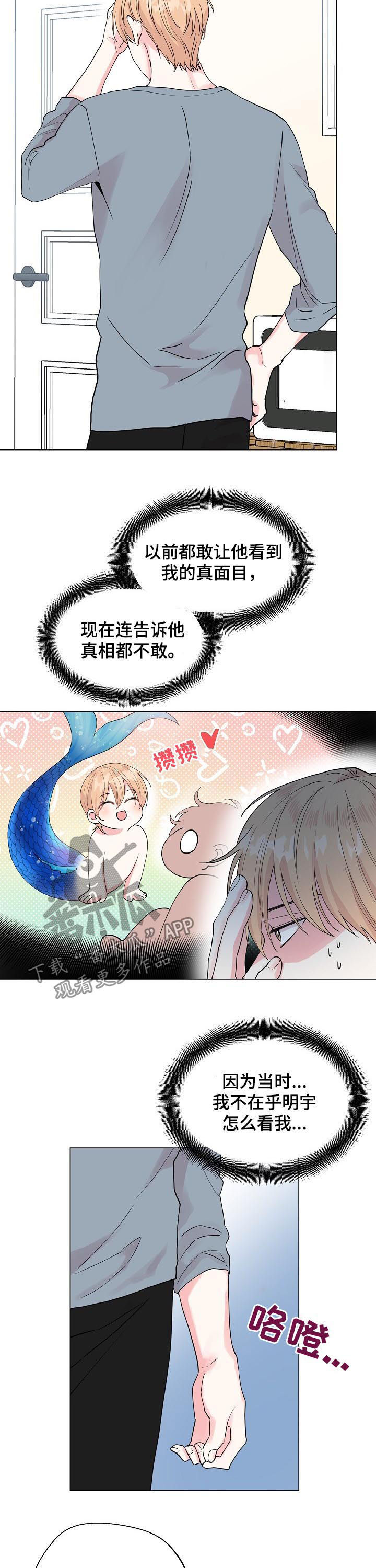 第73话8