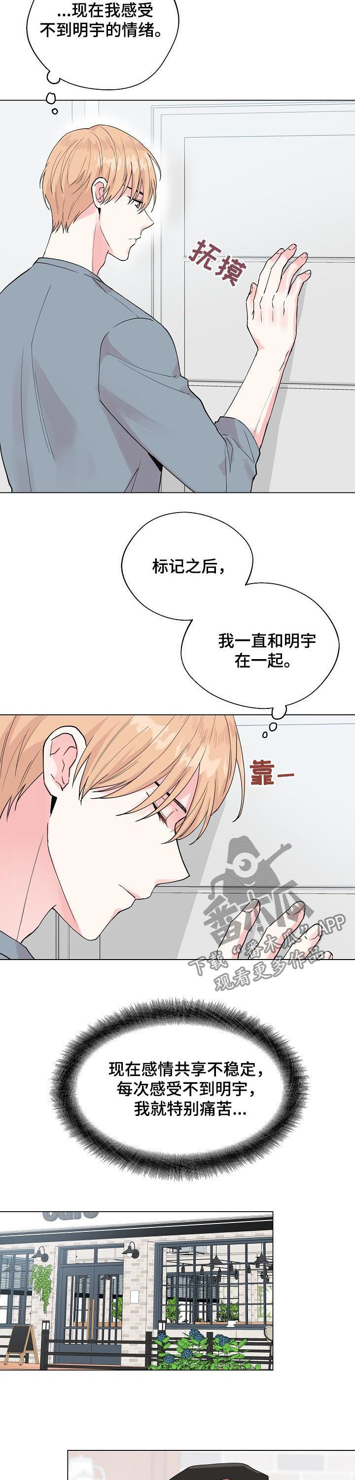 第73话9