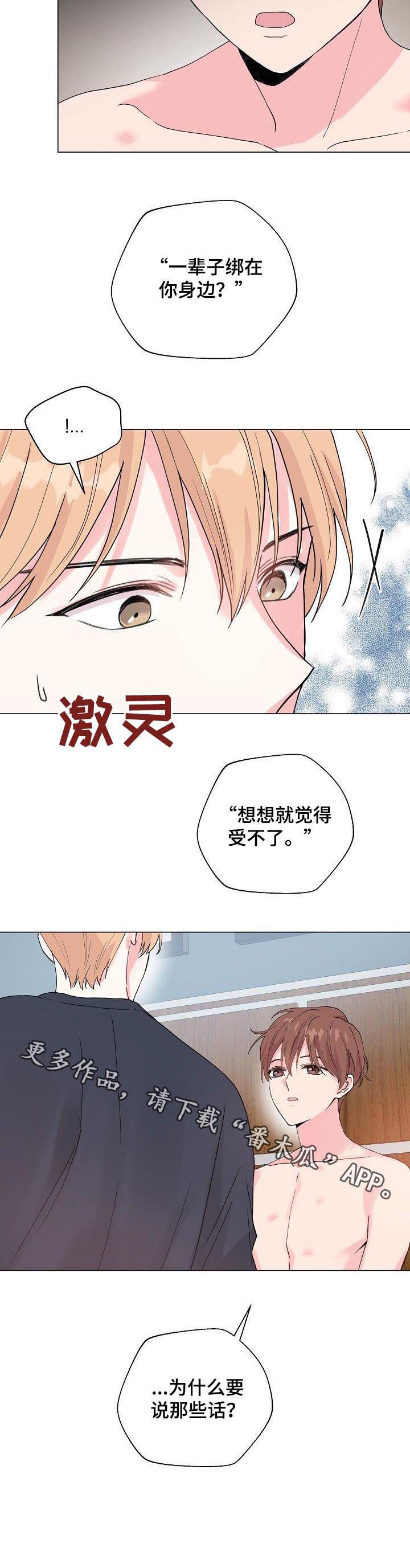 第72话11