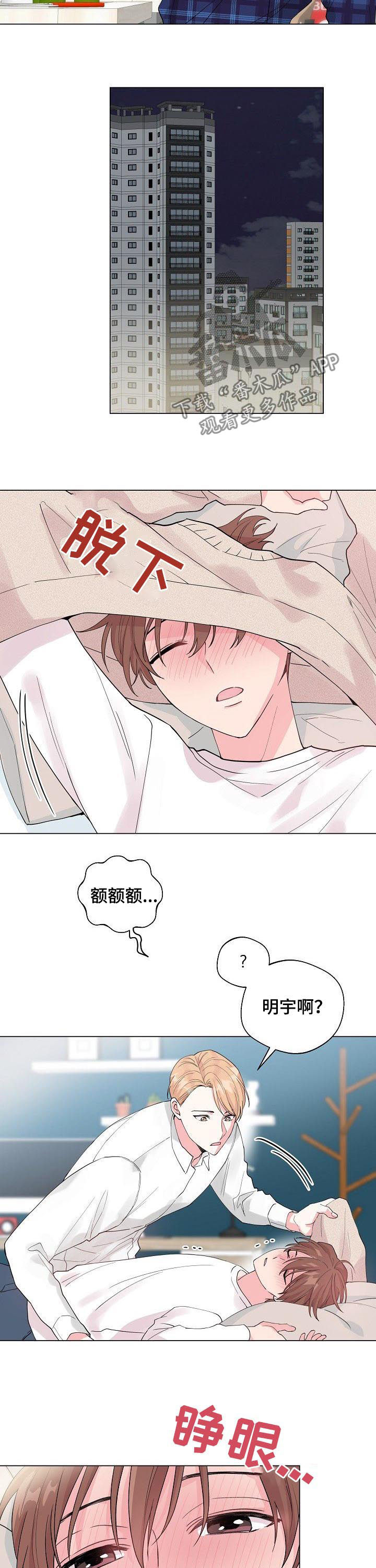 第72话2