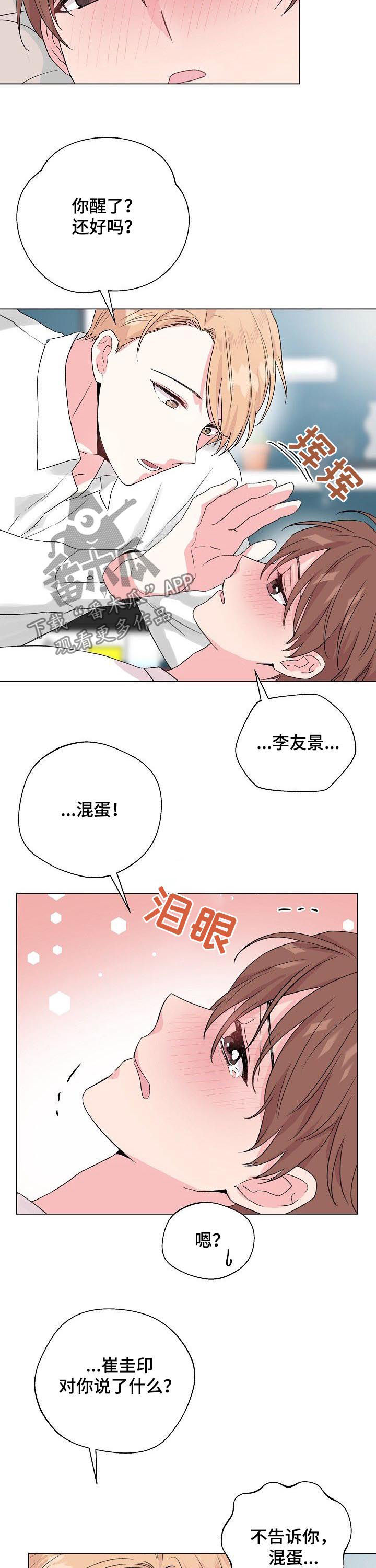第72话3
