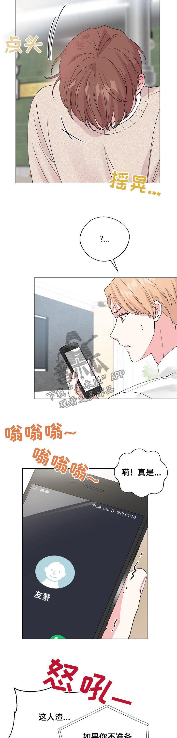 第71话10