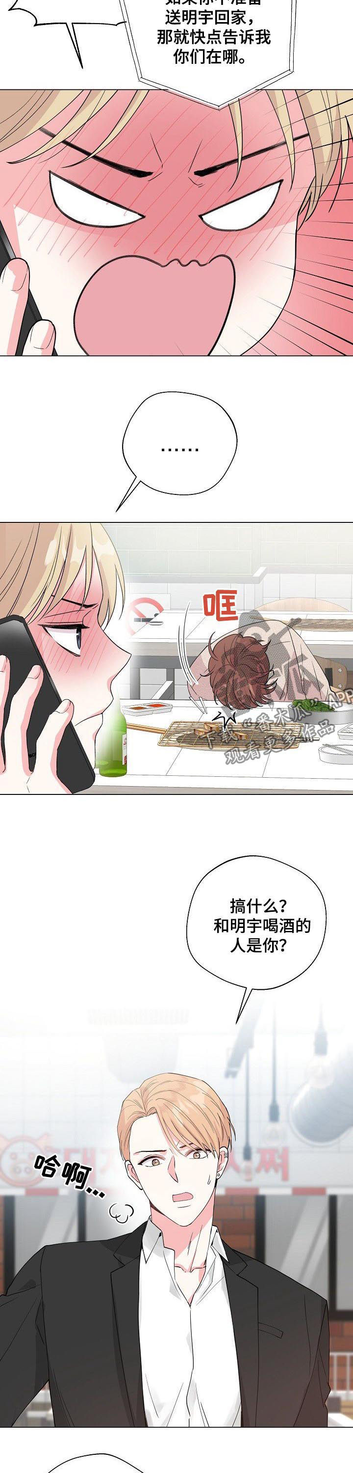 第71话11