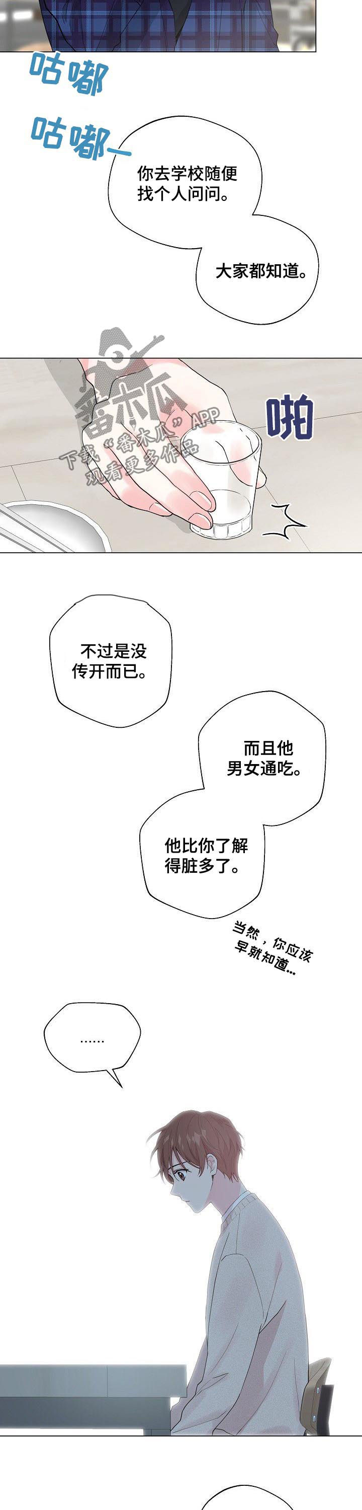 第71话2