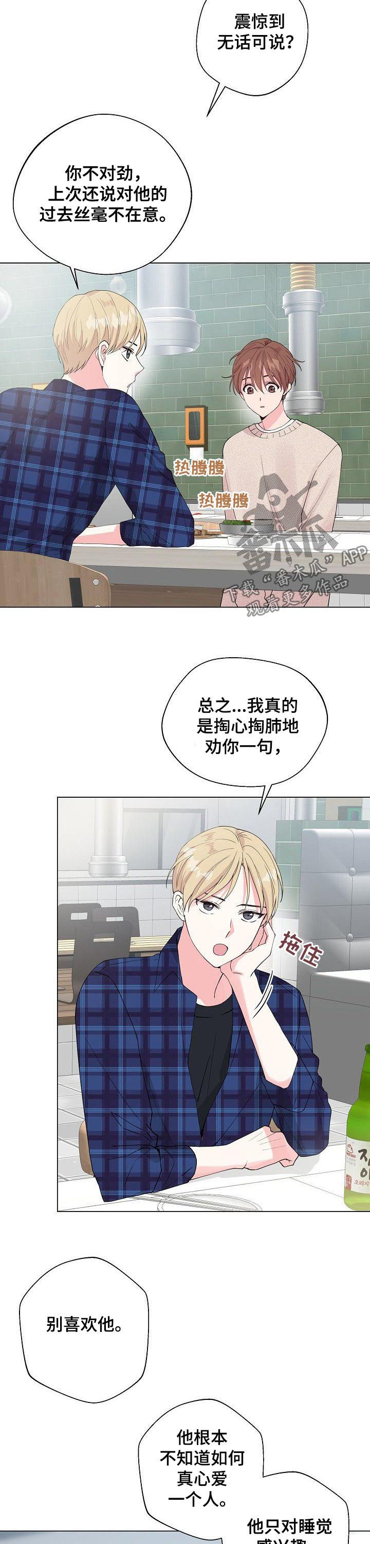 第71话3