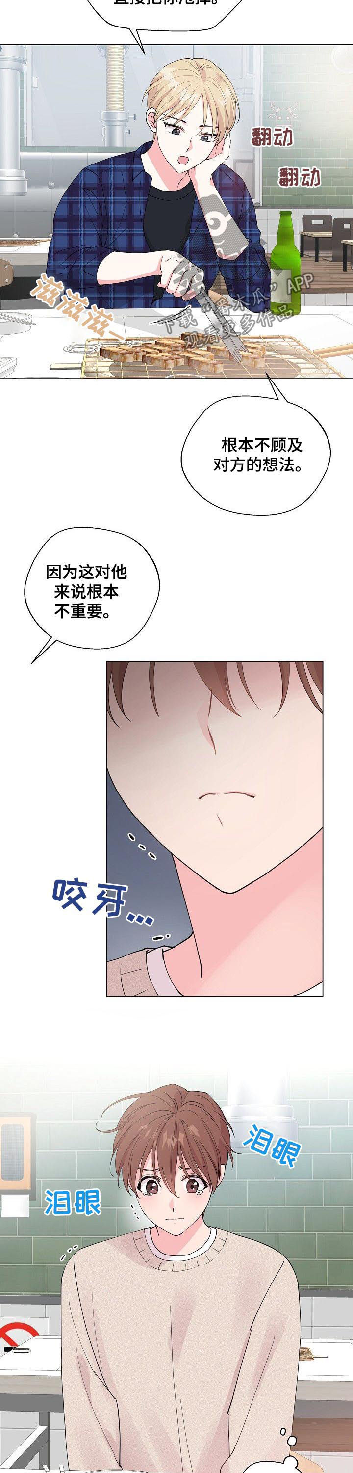 第71话5