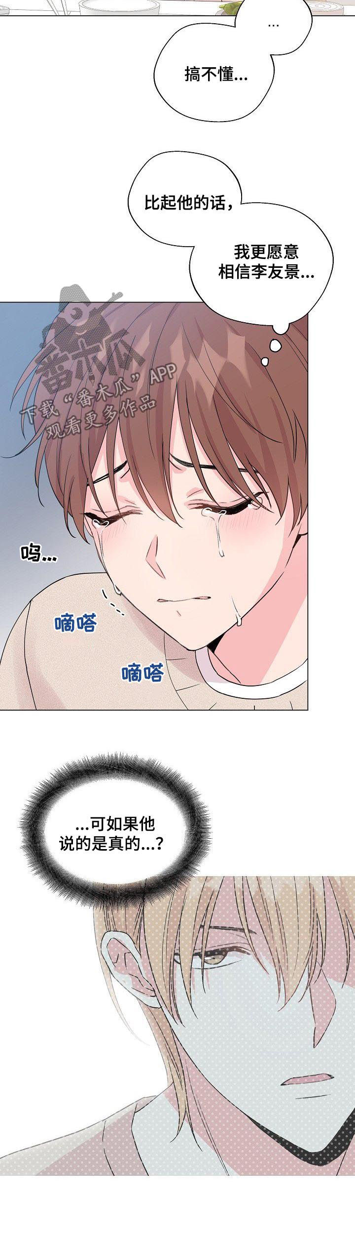 第71话6