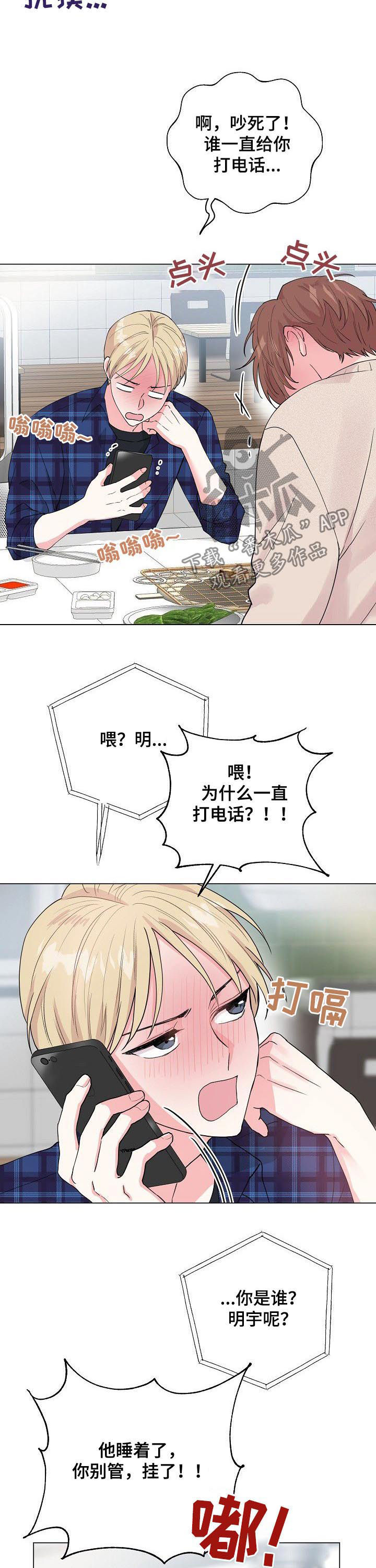 第71话9