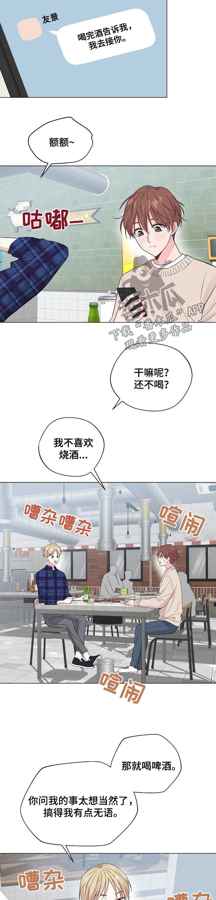 第70话10